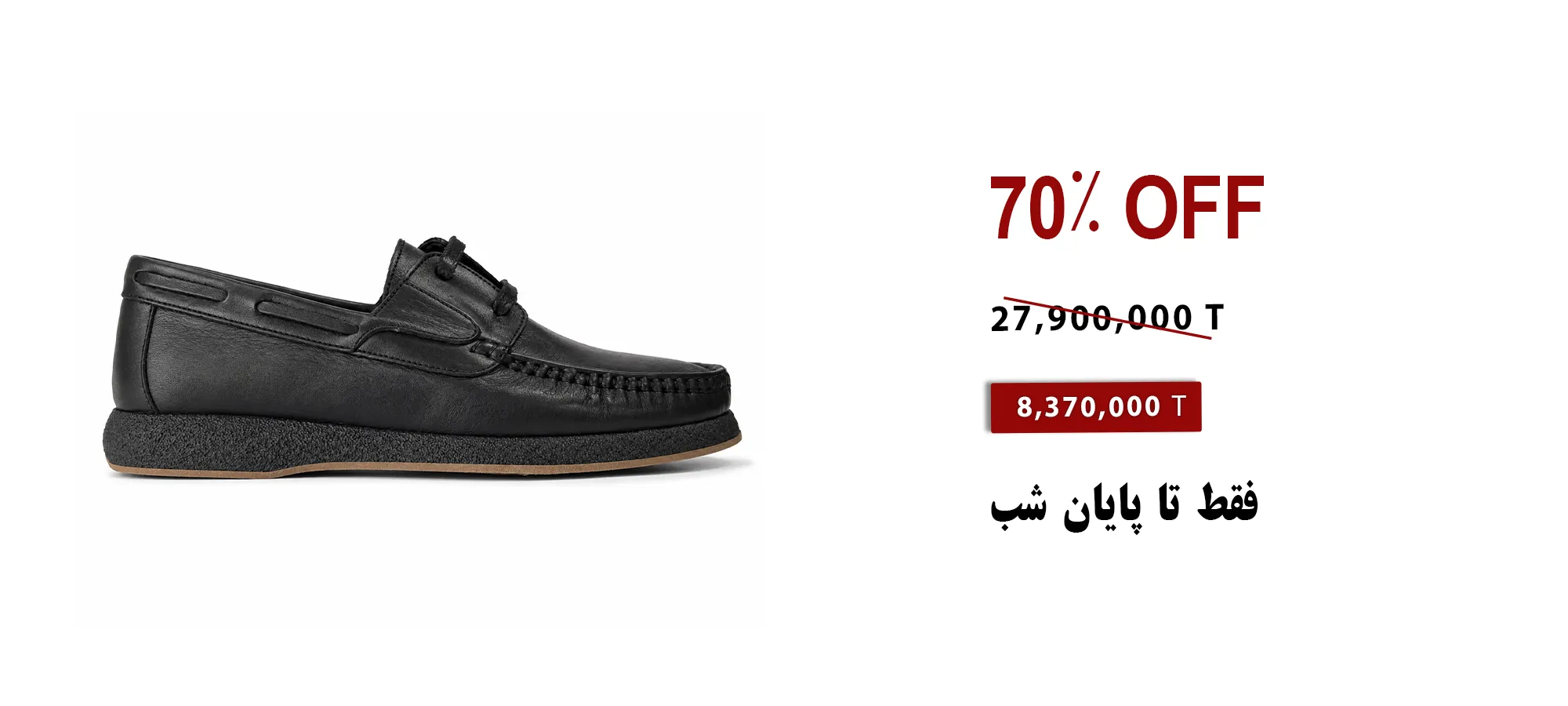 shose-leather-office-sale