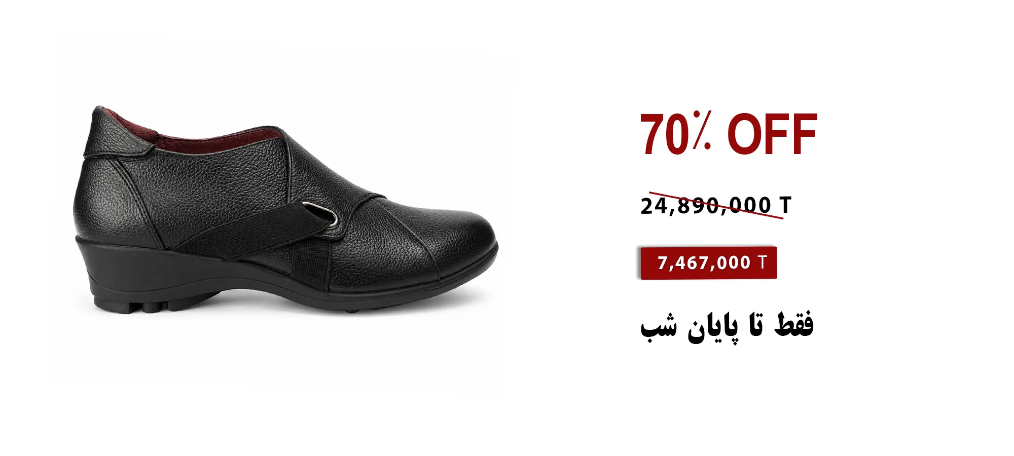 shose-leather-office-sale