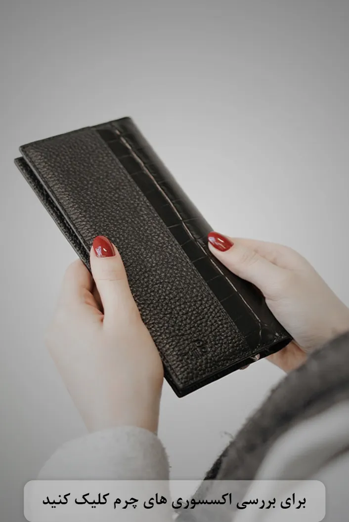 leather-accessory