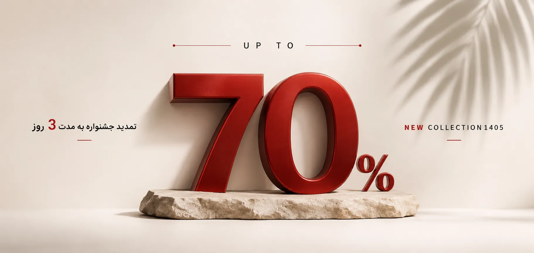 sale-products-SPRING