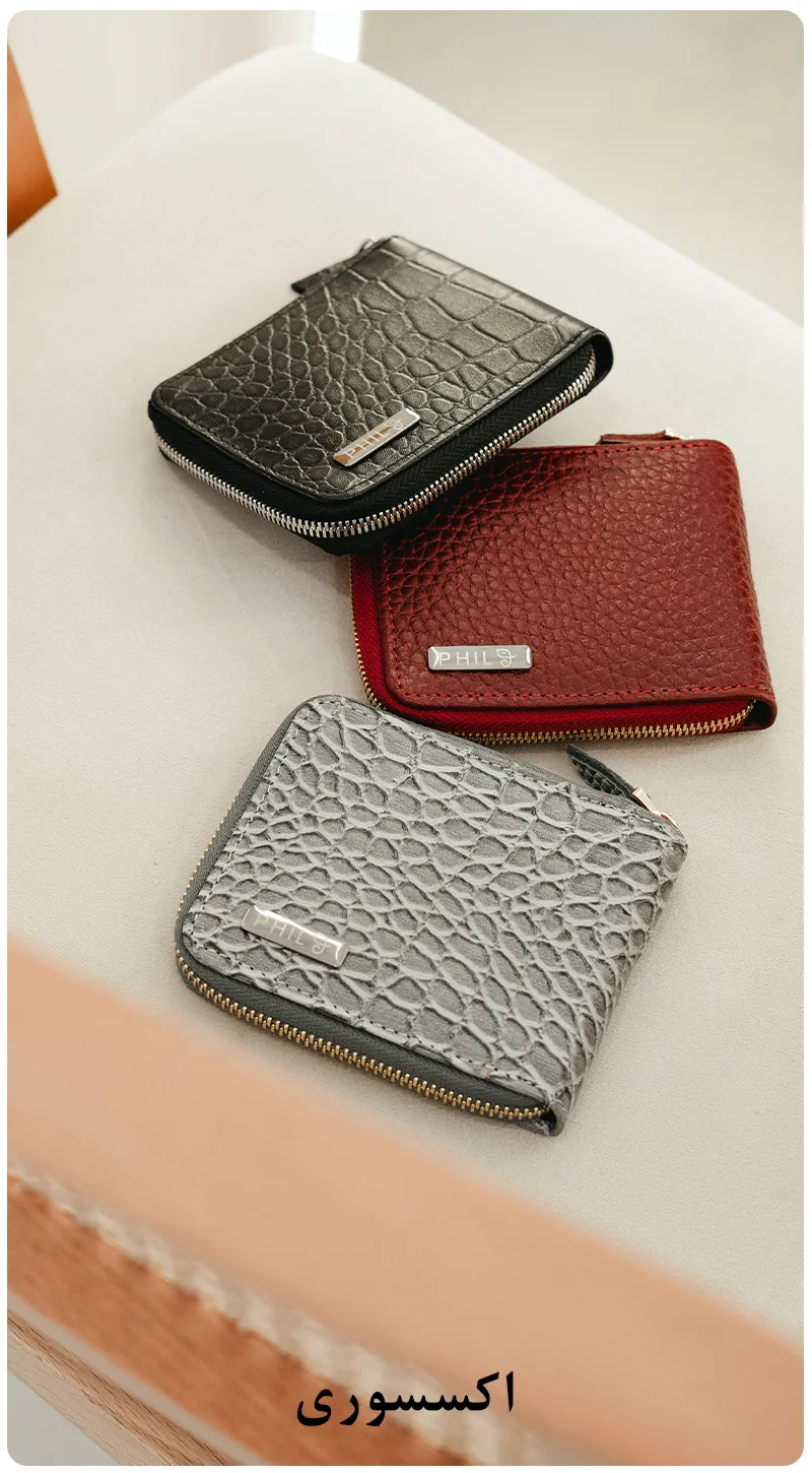 leather-accessory