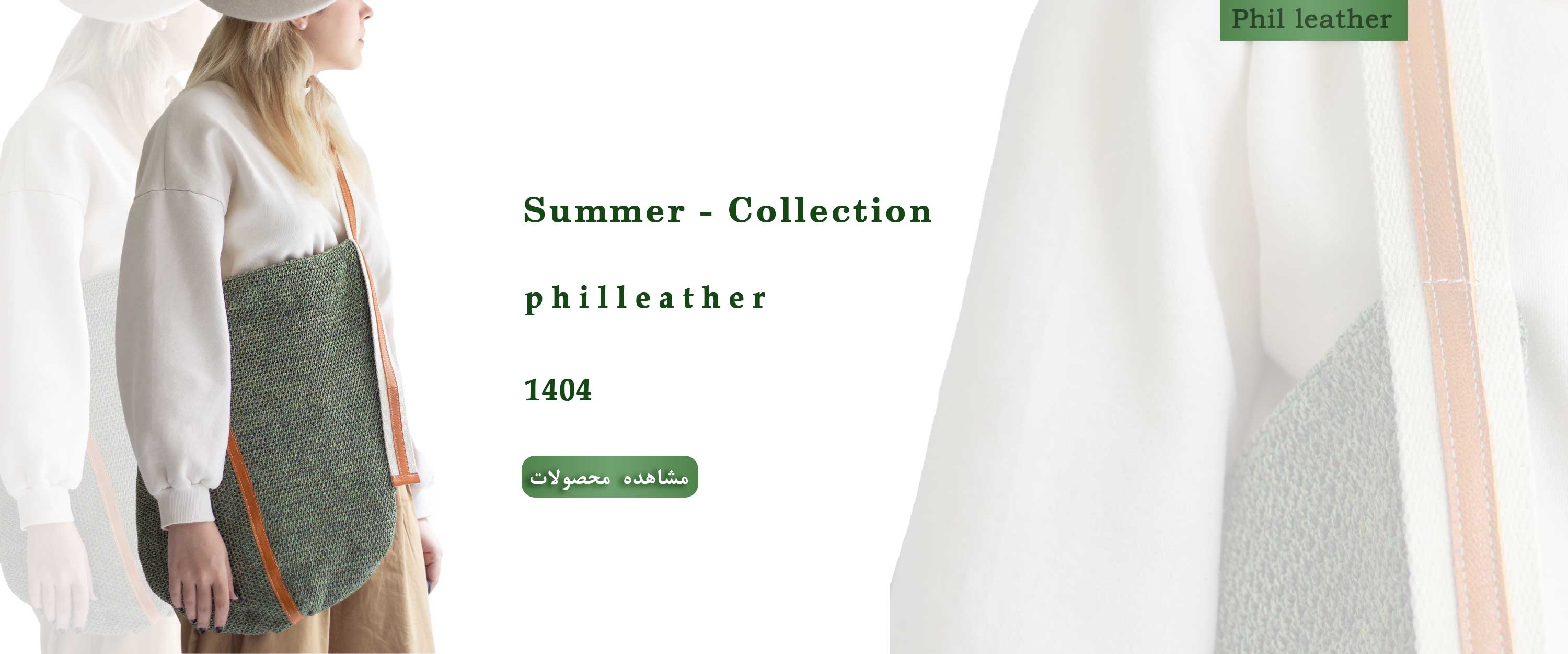 Summer-Collection